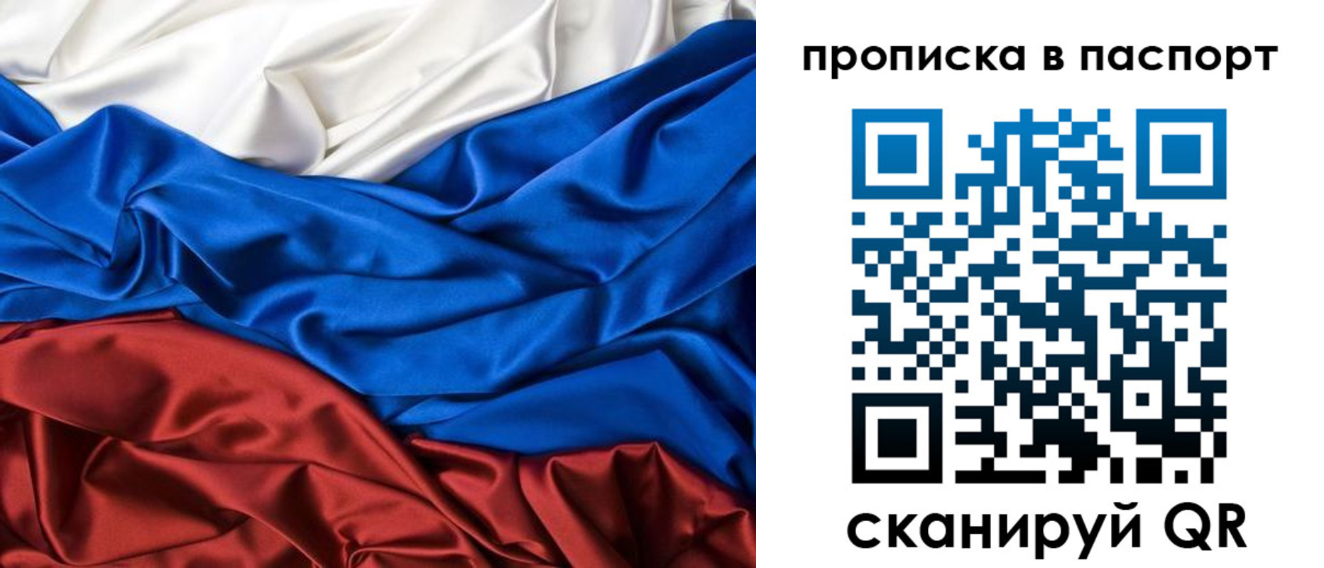 временная регистрация для всех в Бахчисарае