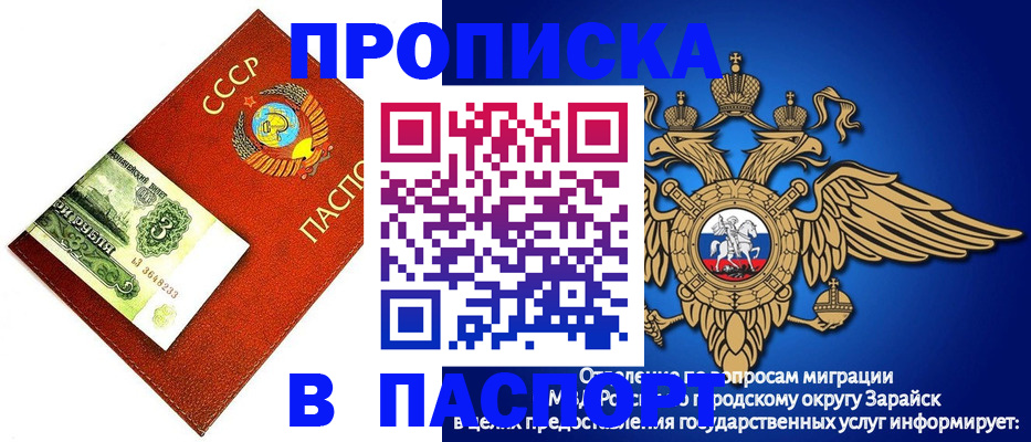 временная регистрация 2025 в Бахчисарае