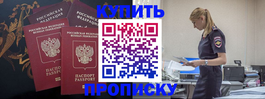 прописка для военкомата в Бахчисарае
