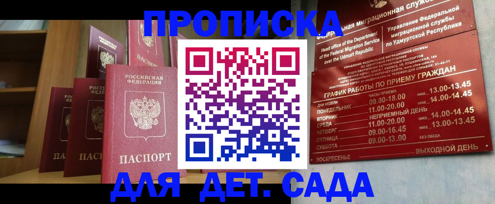 временная регистрация законно в Бахчисарае