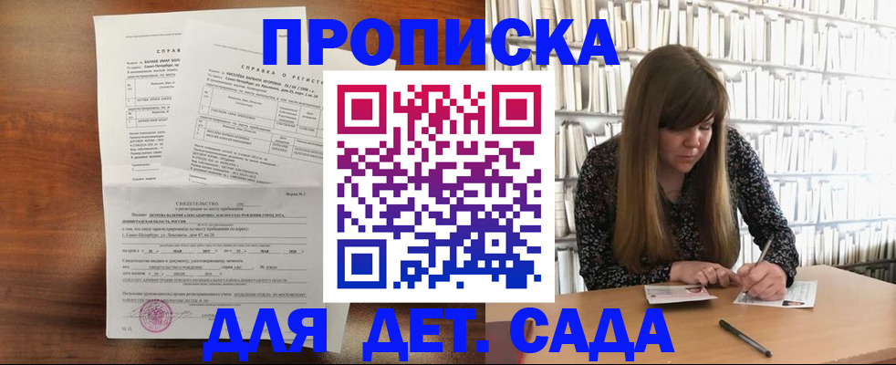 временная регистрация госуслуги в Бахчисарае