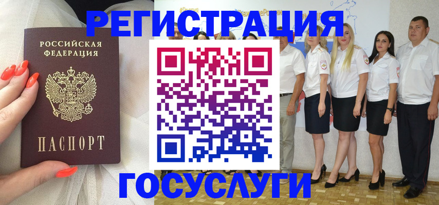 прописка для работы в Бахчисарае
