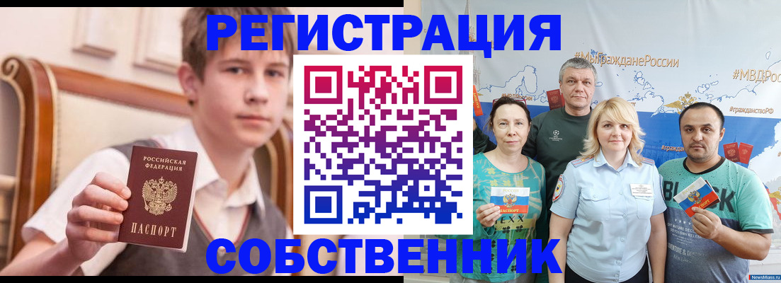 миграционный учет в Бахчисарае