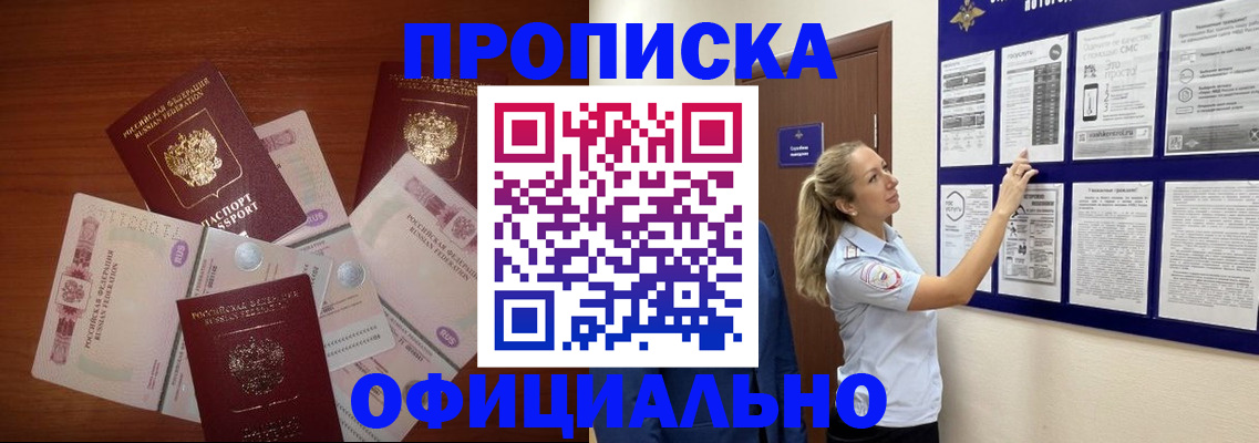 прописка для школы в Бахчисарае